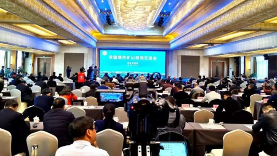 In December 2019, Jinhui Mining participated in the “national green mine site exchange meeting”, and exchanged speeches at the meeting as a typical enterprise of green mine，which was highly recognized by the Ministry of Natural Resources.